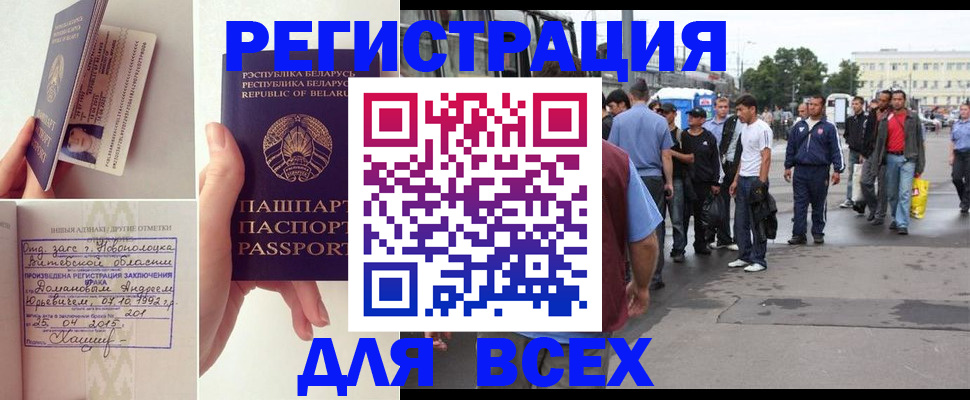 прописка в квартире в Пскове