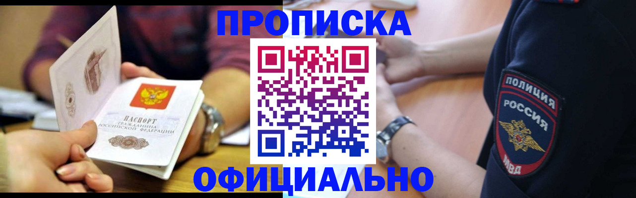 прописка иностранных граждан в Пскове