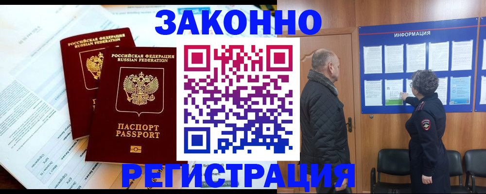 временная регистрация адрес в Пскове