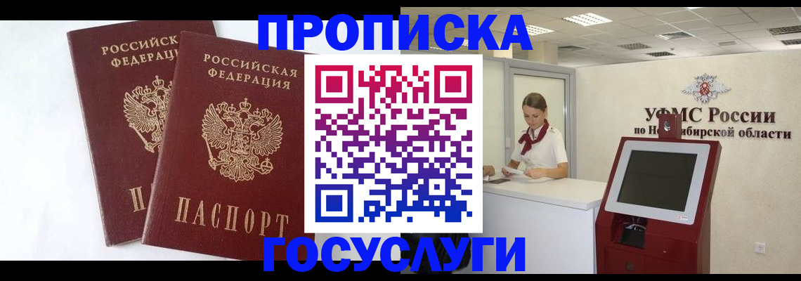временная регистрация надежно в Пскове