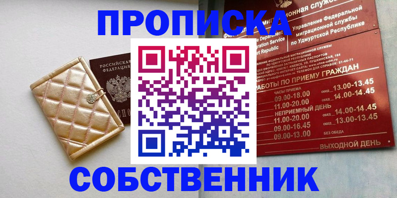 прописка иностранных граждан в Пскове
